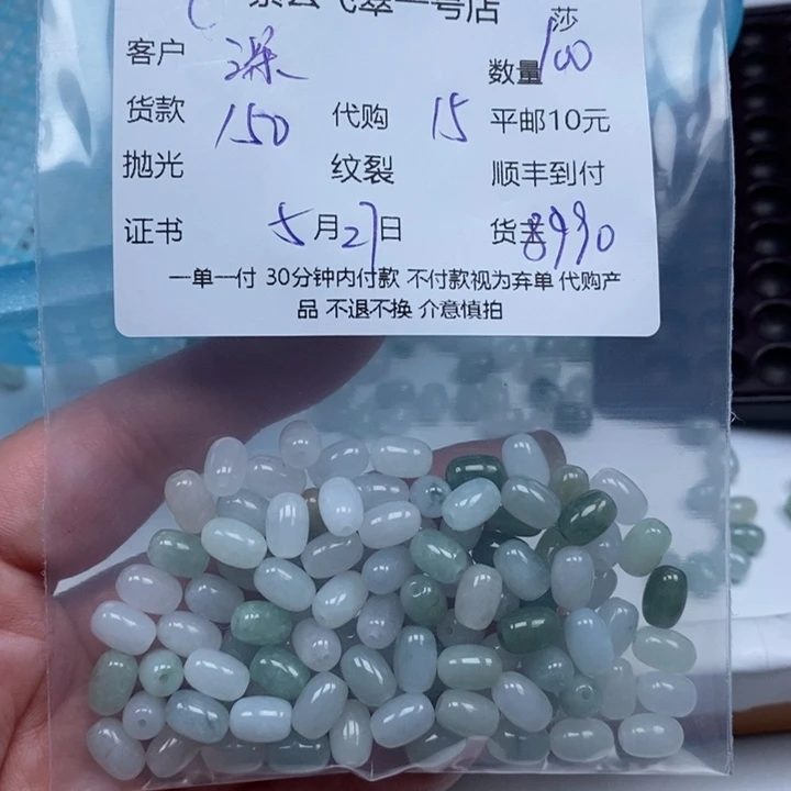 翡翠散珠深**鱼天然翡翠