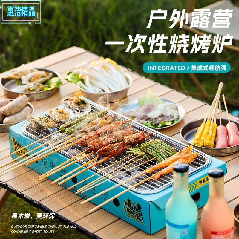 一次性烧烤炉家庭无烟碳烤炉露营火烧木炭烧烤架户外烤肉炉便携式