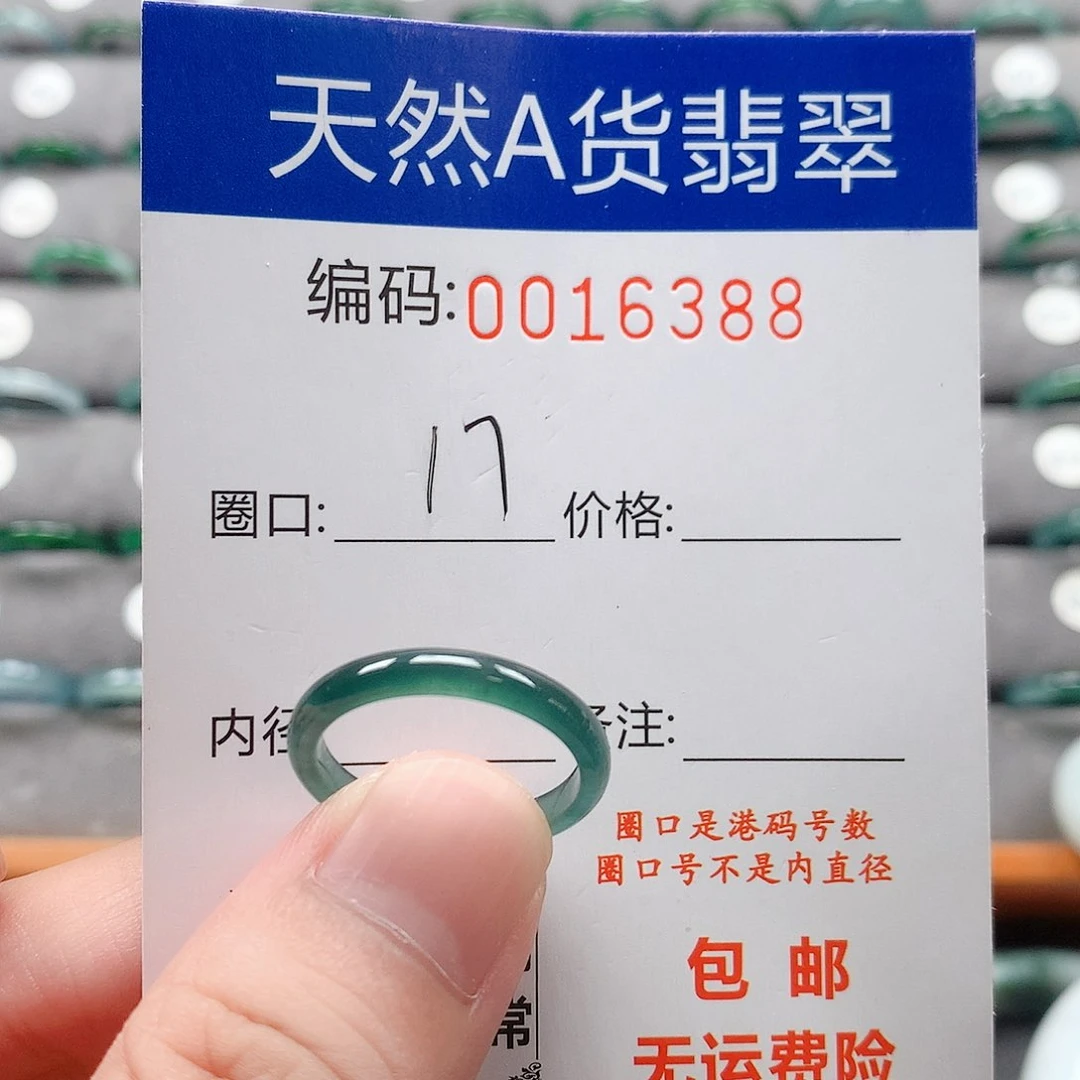 翡翠戒指未镶嵌戒圈