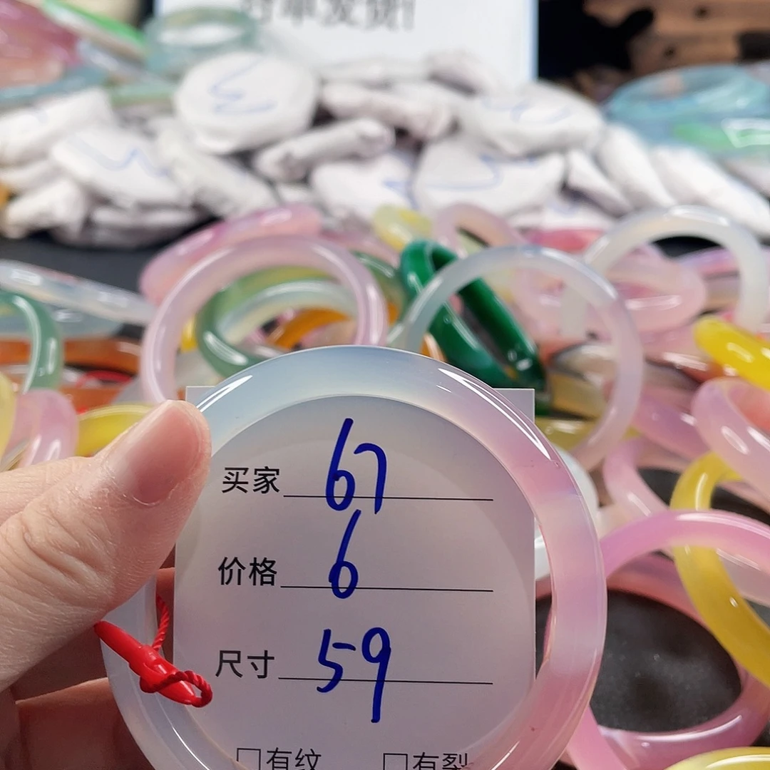 玛瑙/玉髓未镶嵌手镯