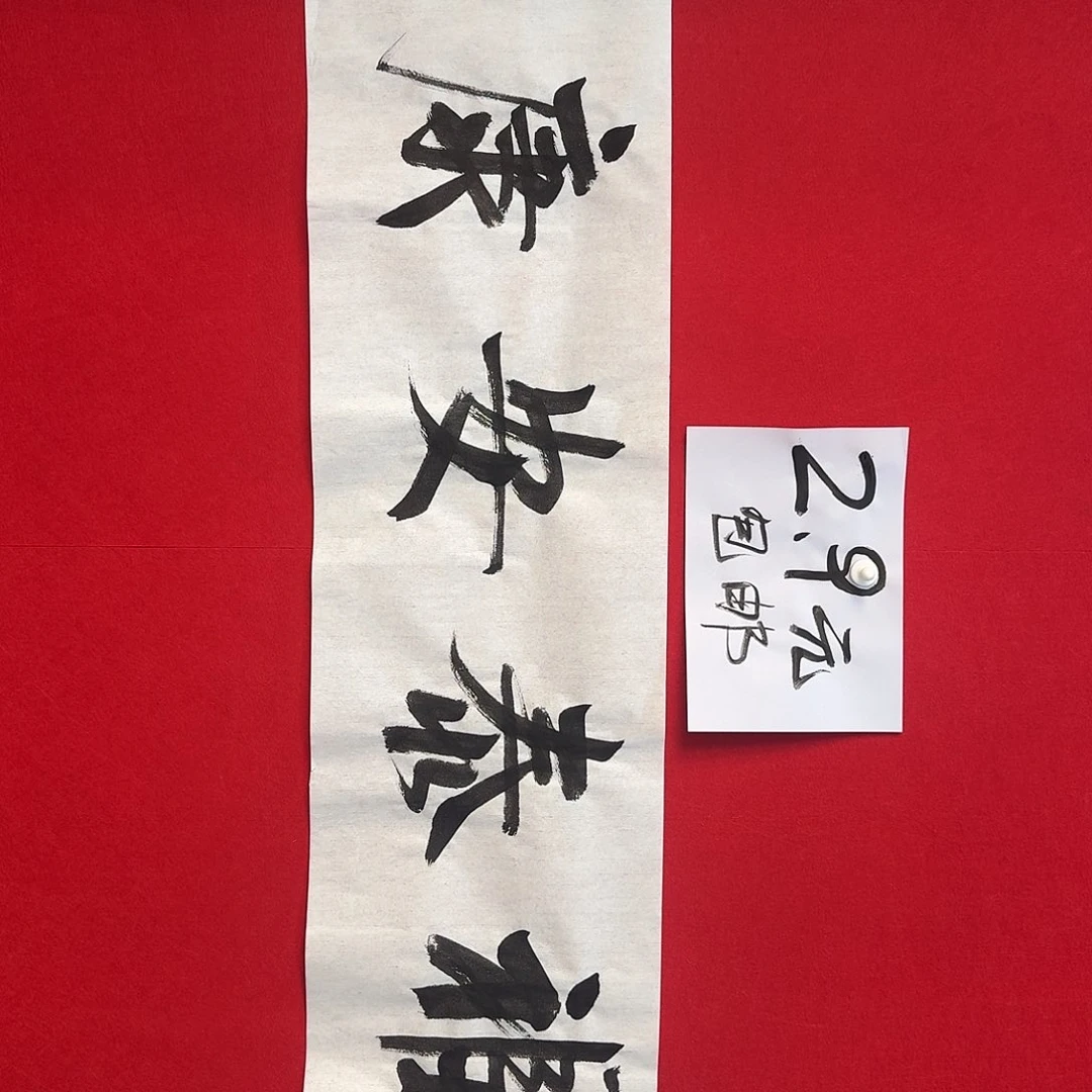 国画手绘书法国画