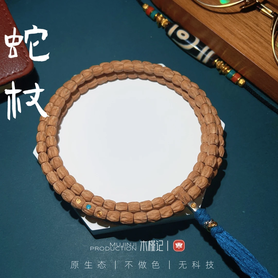 【蛇杖】孤品两标一嵌柏香籽手串长串〈西藏热振〉顺丰包邮