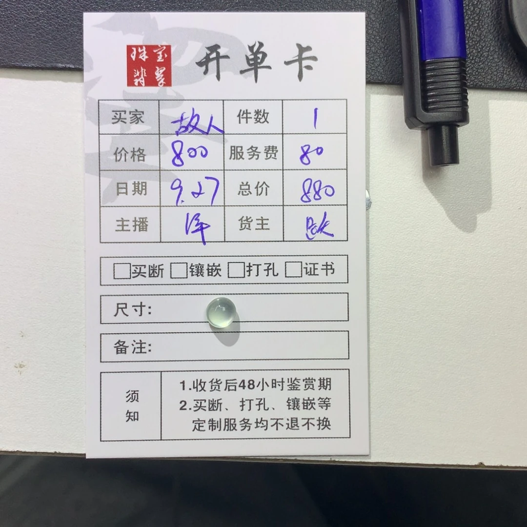 你***人翡翠未镶嵌颈饰蛋面