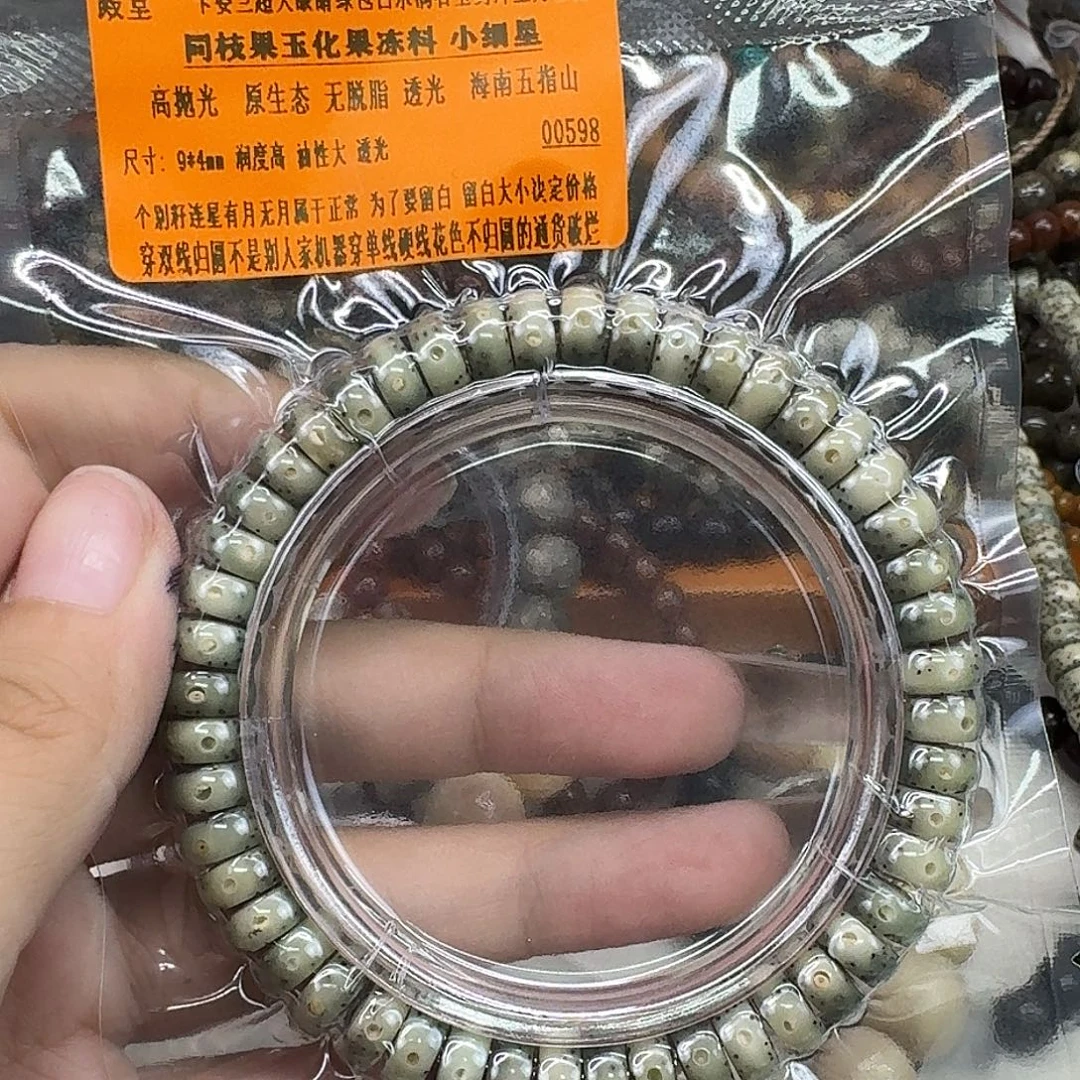 手串星月菩提115殿堂卡姿兰大眼睛绿包白同枝药片94