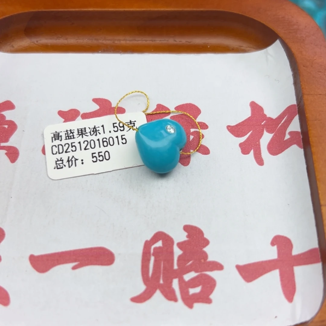 绿松石未镶嵌珠宝半成品