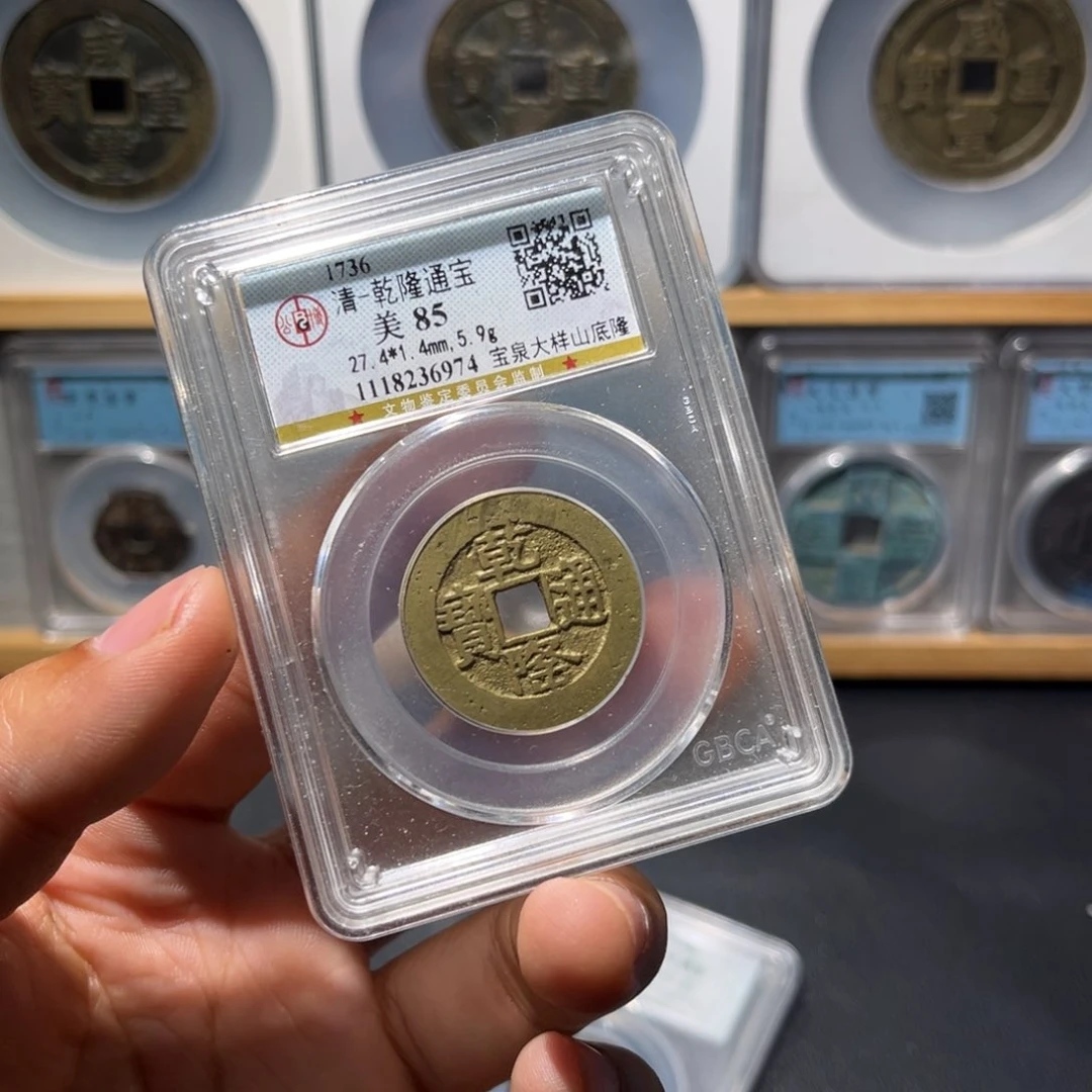 铜O**～乾隆古珍今77777777777777777