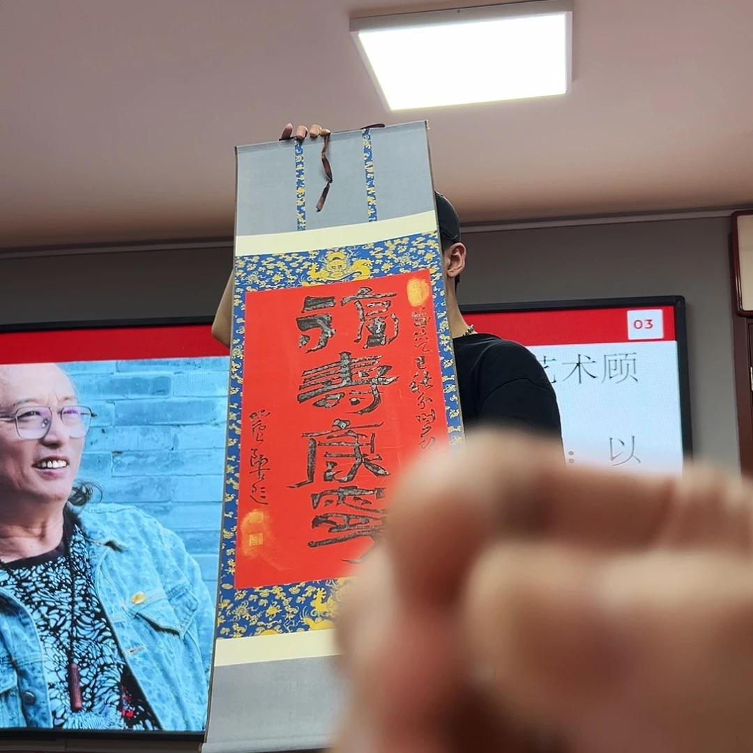 书法陶古老师福利作品