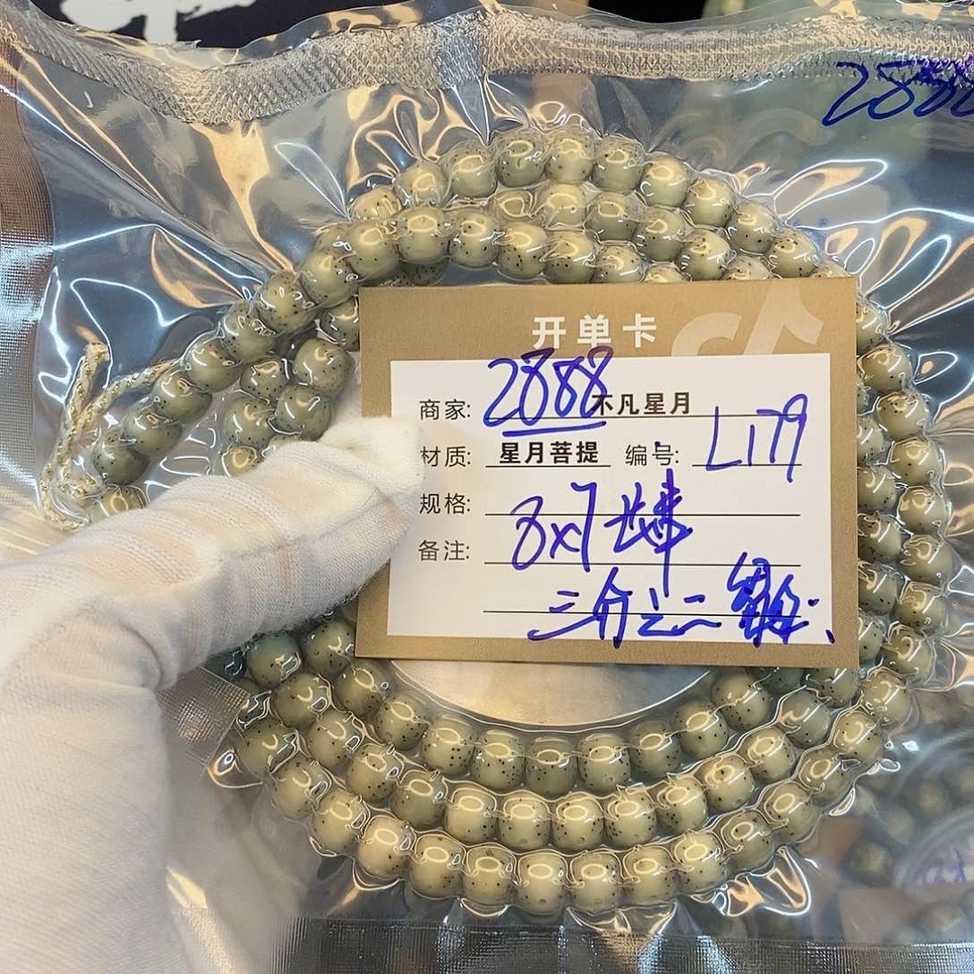 吊坠星月菩提88888L179