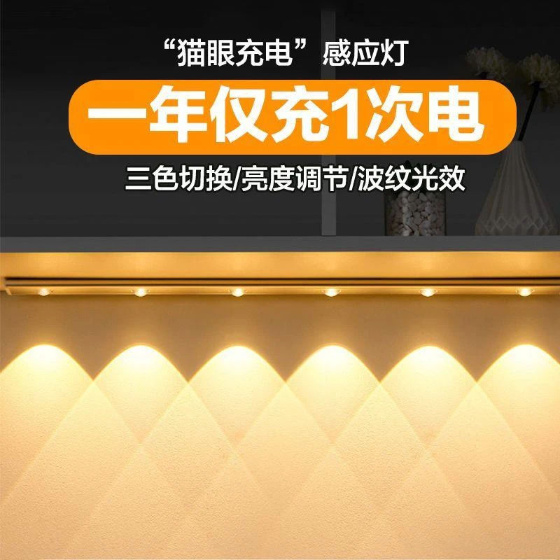 免布线感应灯led猫眼小山丘磁吸式可充电三色调光自动橱柜衣柜灯