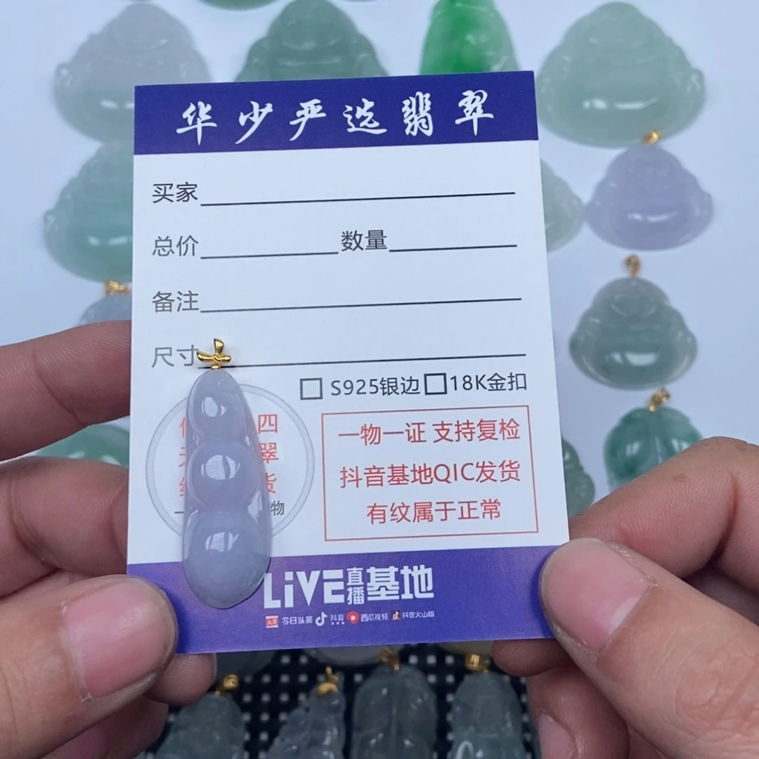 翡翠未镶嵌颈饰缅甸天然A货翡翠