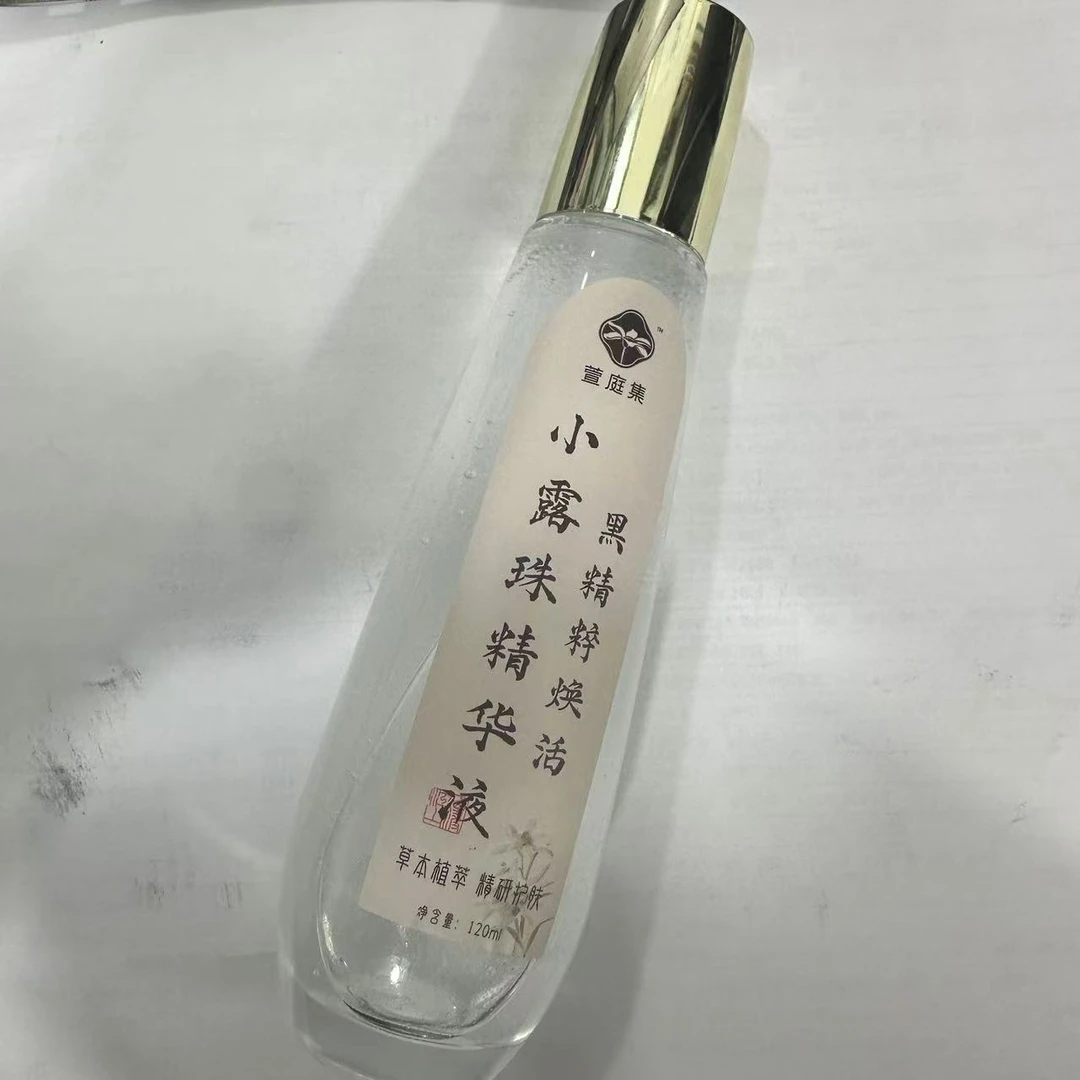 黑精粹雪绒花璀璨小露珠精粹液120ml