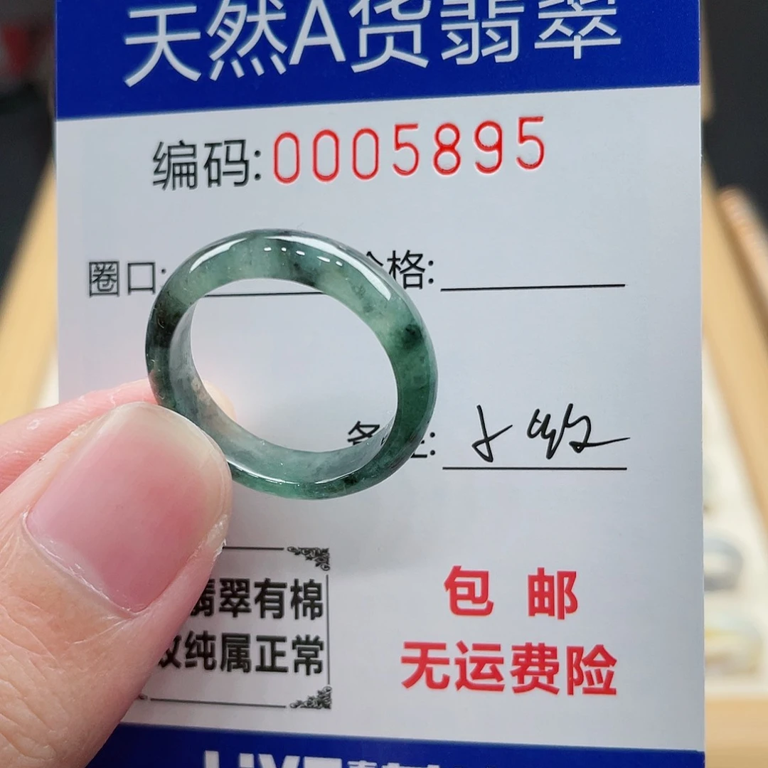 翡翠挂件未镶嵌天然翡翠Ａ货圈口22包容