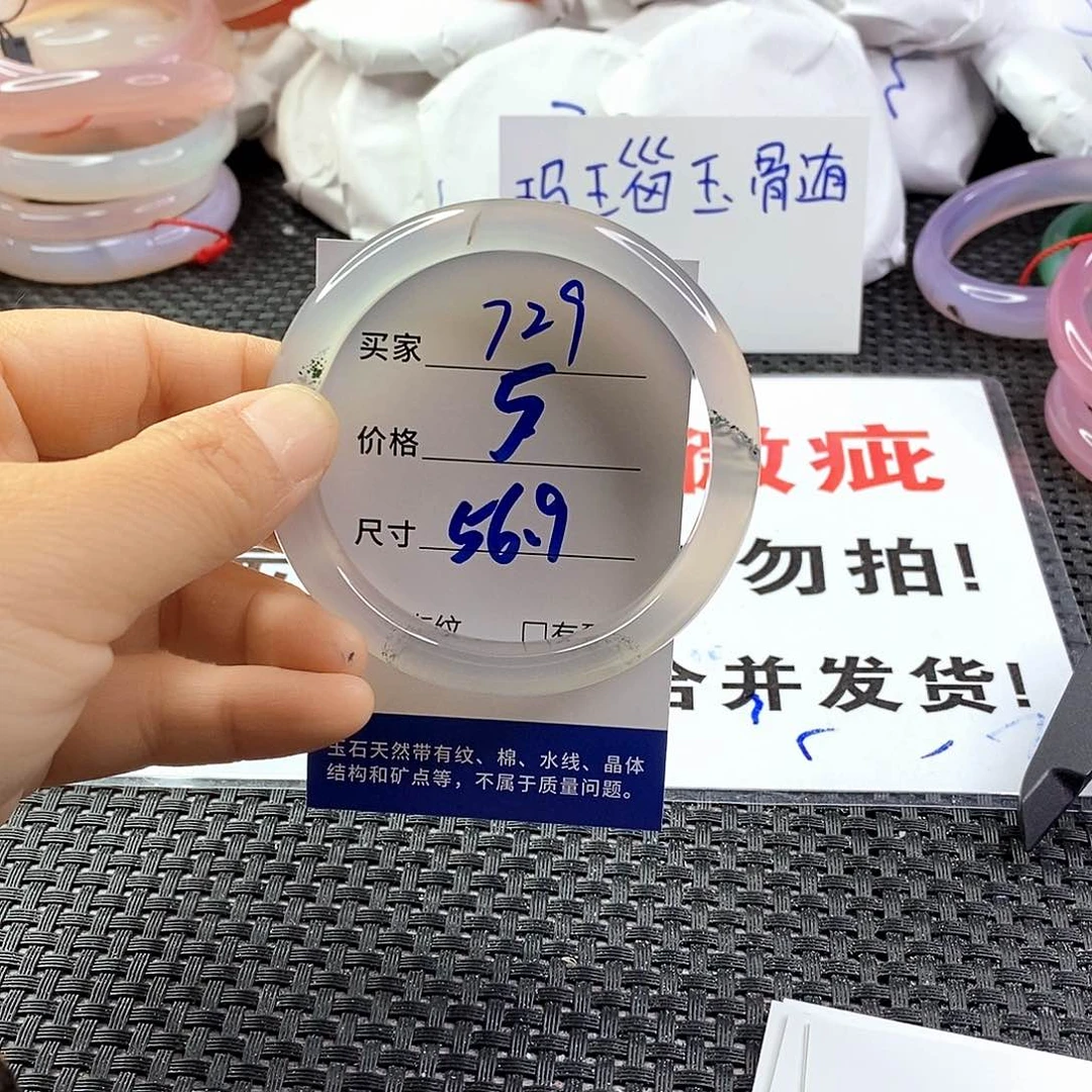 手镯玛瑙/玉髓未镶嵌729