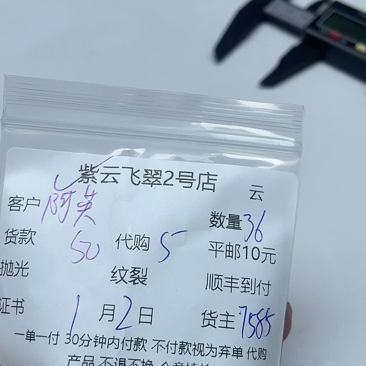 阿***英翡翠未镶嵌颈饰翡翠
