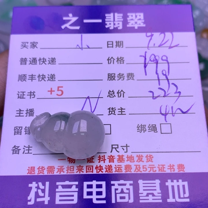 颈饰未镶嵌翡翠小*