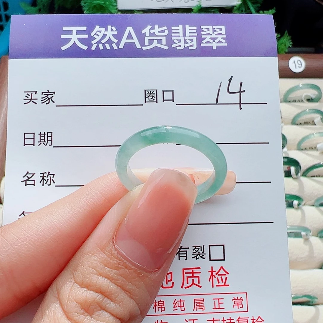 未镶嵌戒指翡翠皮***丘戒指