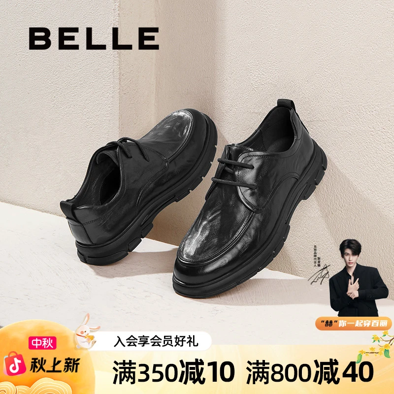 百丽厚底商务皮鞋男25春新牛皮革舒适软底上班鞋休闲皮鞋A1923AM5