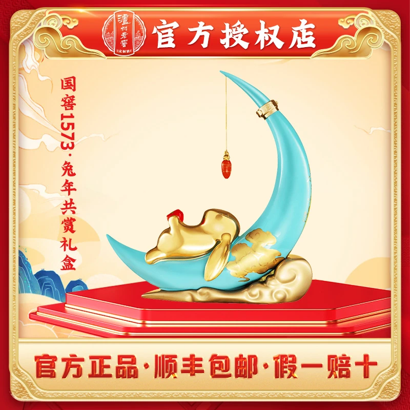 泸州老窖国窖1573共赏55度1000ml浓香型白酒礼盒55度1000ml