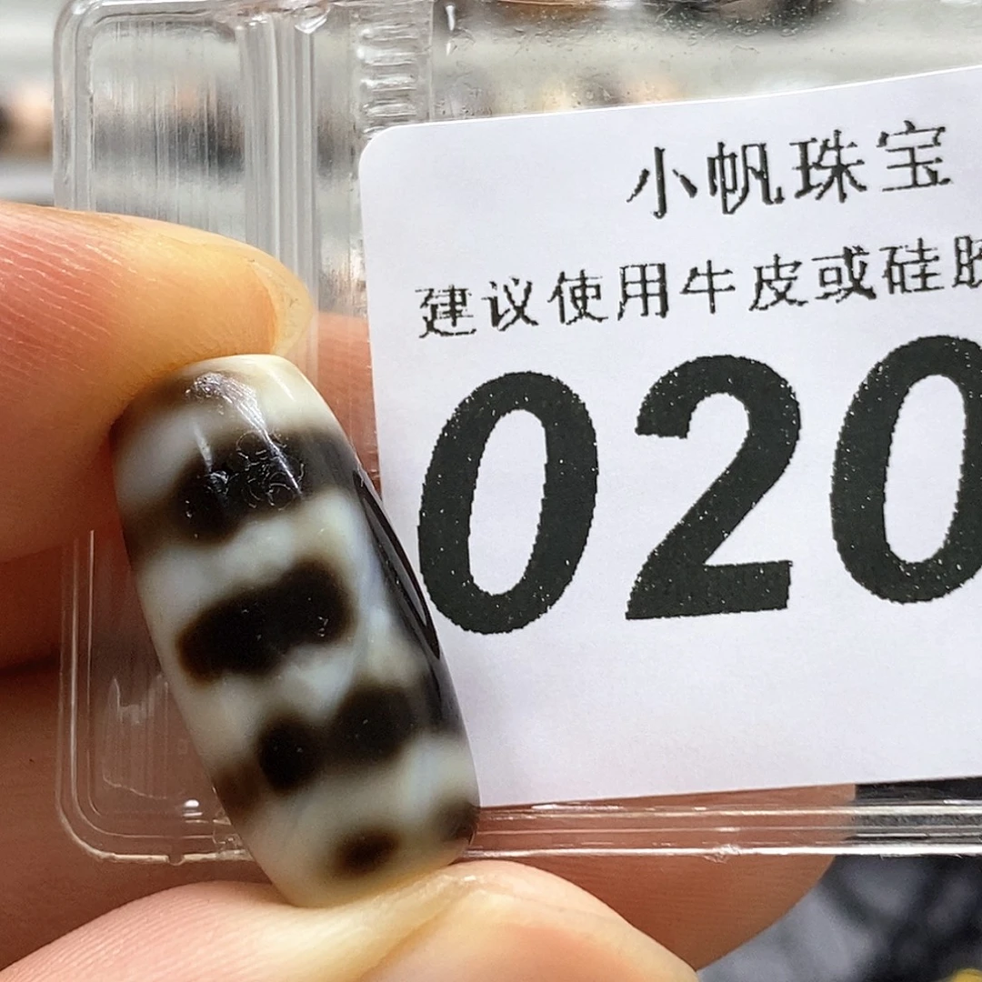 玛瑙/玉髓未镶嵌裸珠0206
