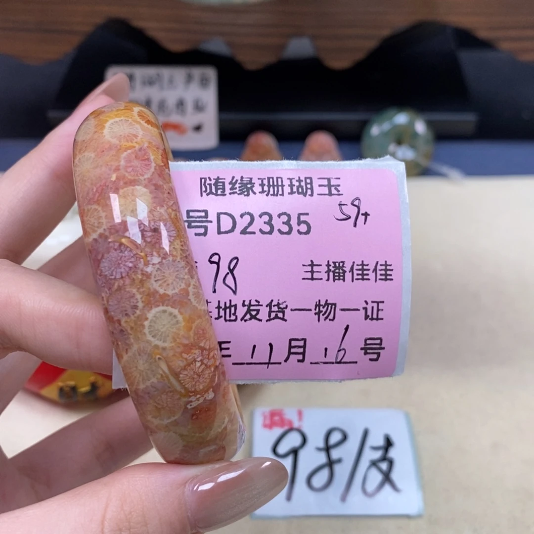 未镶嵌D2335硅化珊瑚（珊瑚玉）y****z