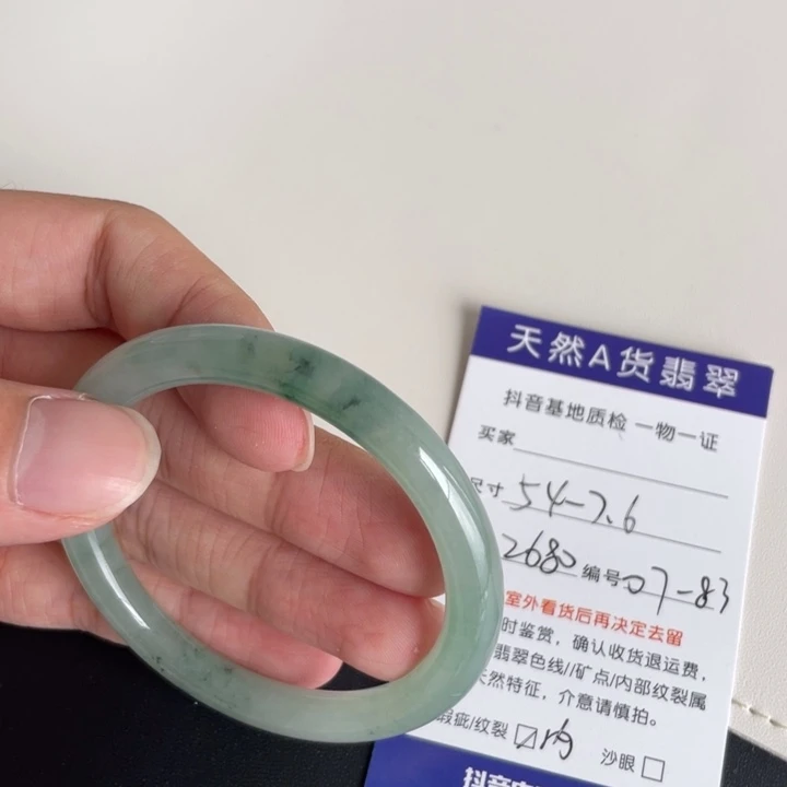 未镶嵌手镯翡翠翡翠