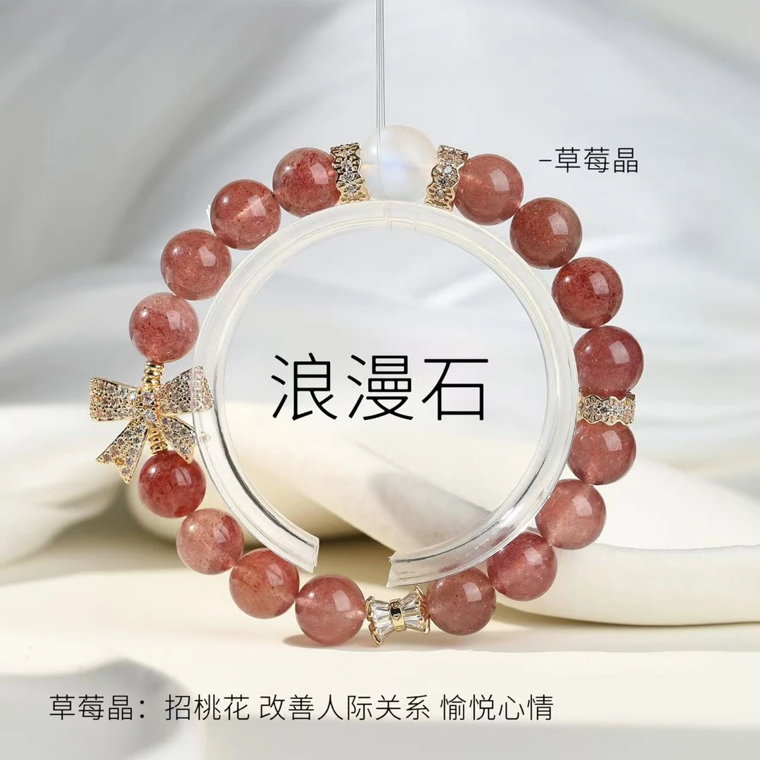 （浪漫石)草莓晶原创手链设计，莓运翩然,月系心结静守岁月安然。