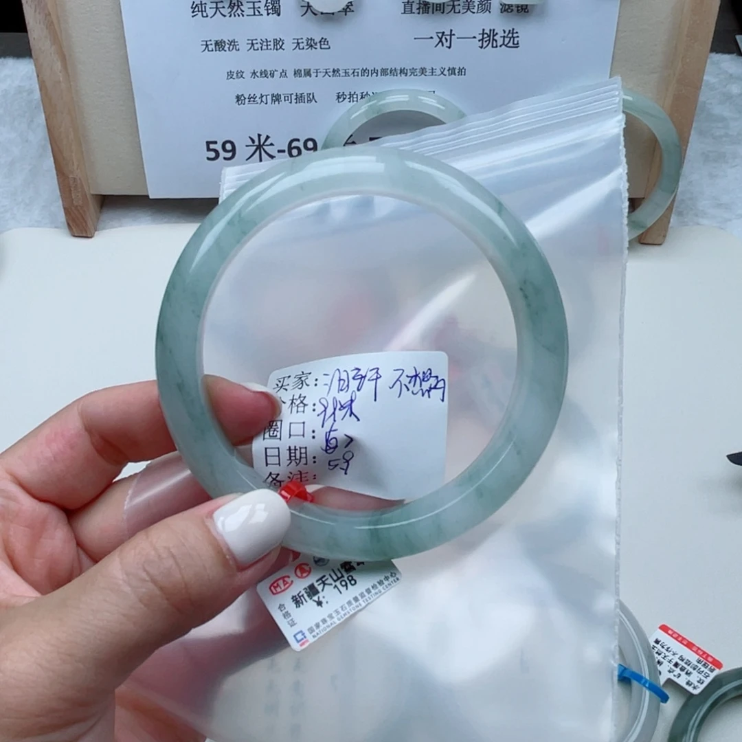 石英质玉手镯未镶嵌