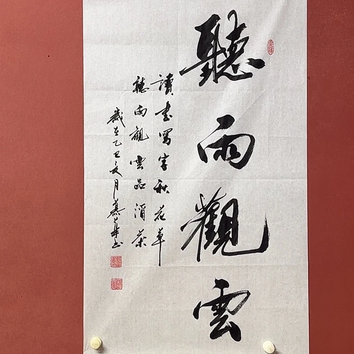 书法直播书法作品