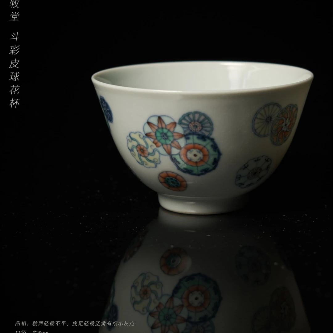 5-28自牧堂斗彩皮球花杯