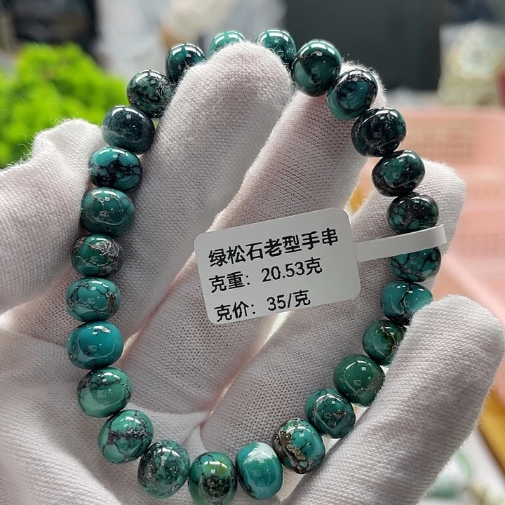未镶嵌绿松石珠宝奇石