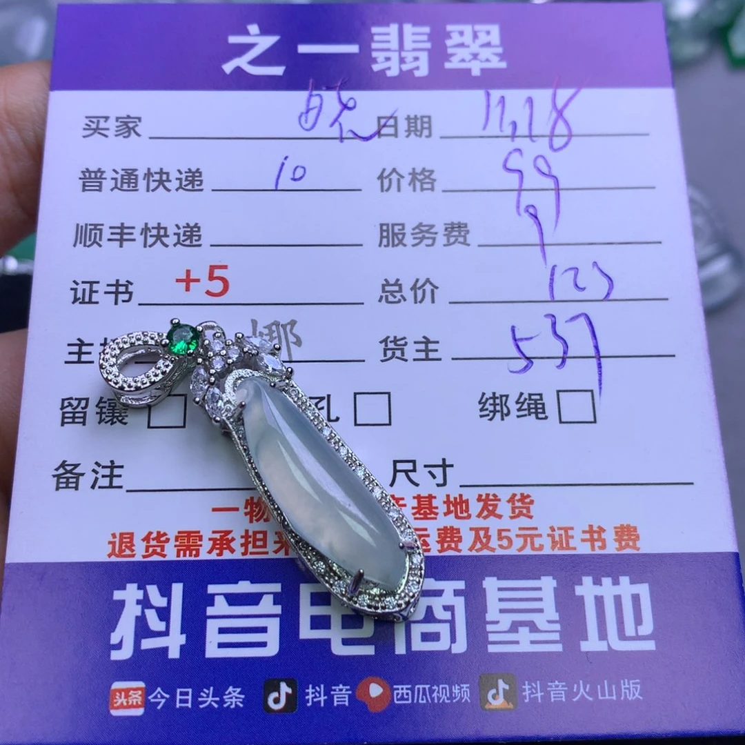 颈饰银S925镶嵌翡翠晓**?