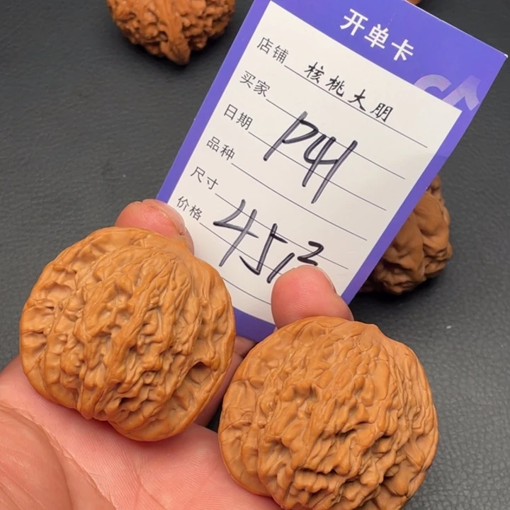 核桃虎头45尺寸全品