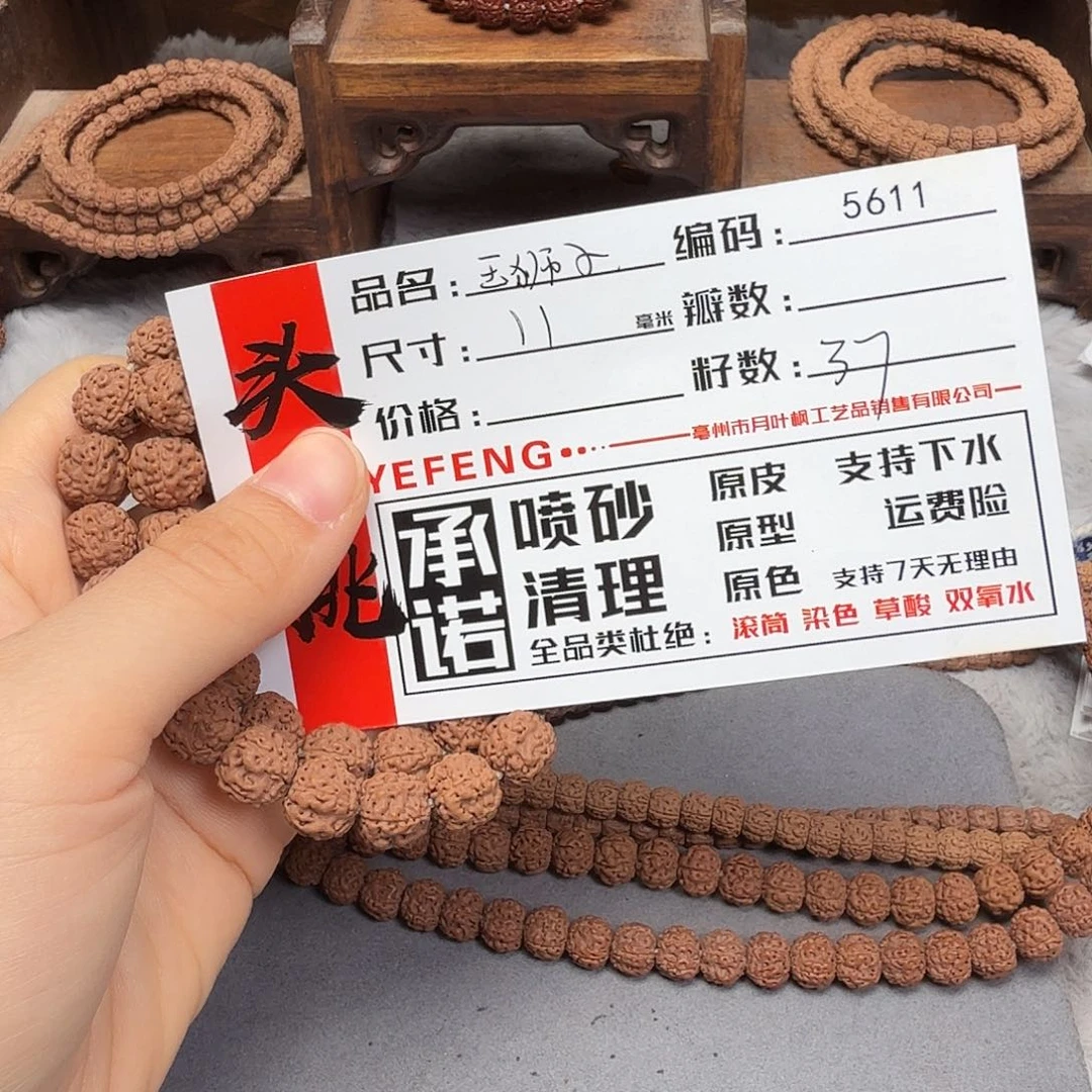 吊坠金刚菩提Aaaaa5611