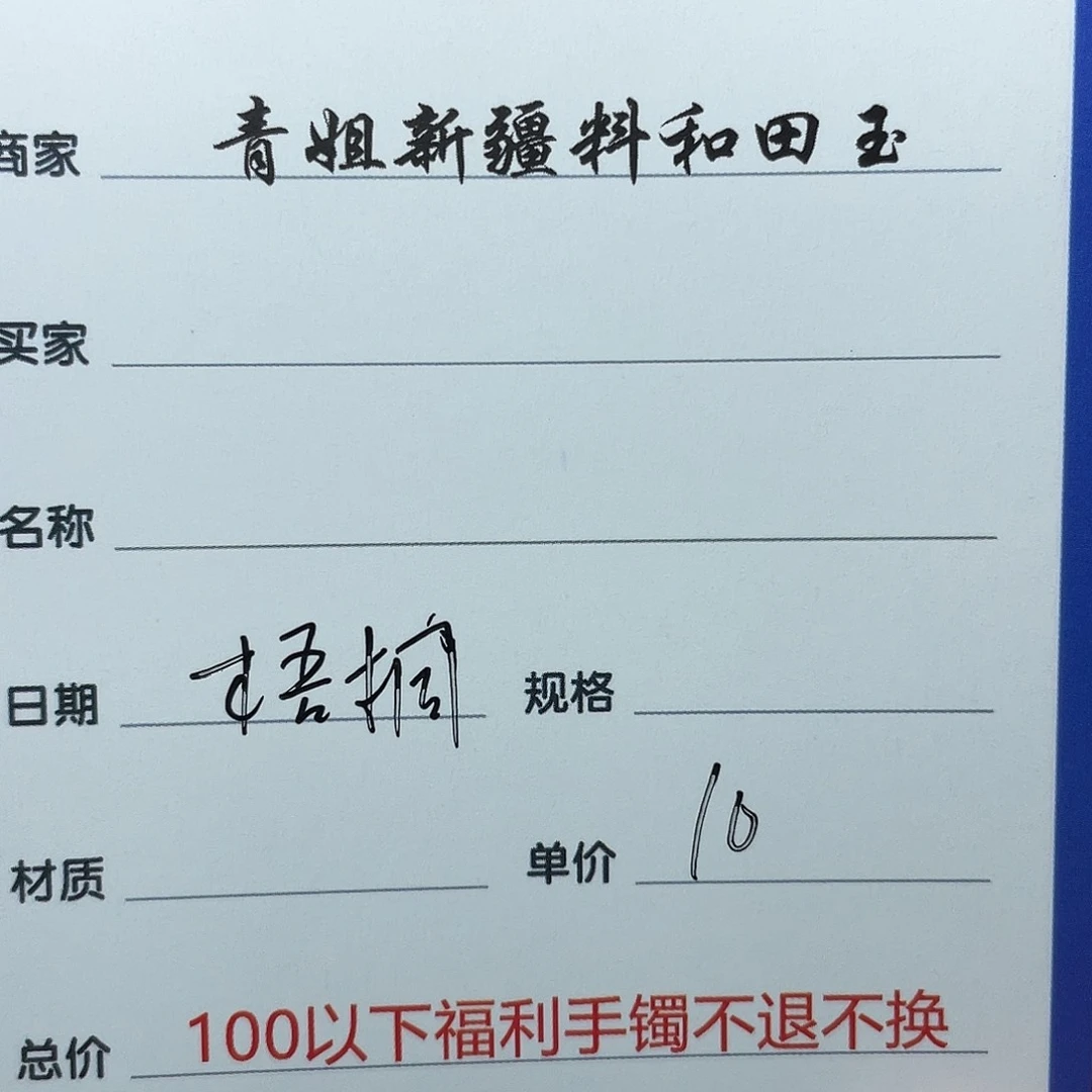 和田玉手镯未镶嵌梧****)