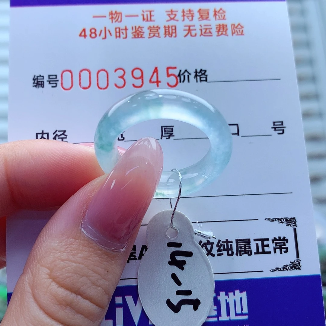翡翠未镶嵌戒指翡翠