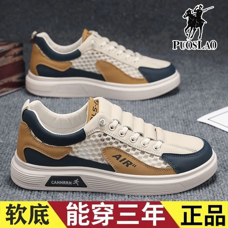 保罗男鞋2025夏季新款大网孔板鞋时尚百搭防滑网面透气休闲鞋