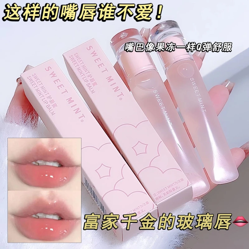 水光护唇蜜唇釉补水保湿滋润淡化唇纹口红打底透明护唇油叠涂神器