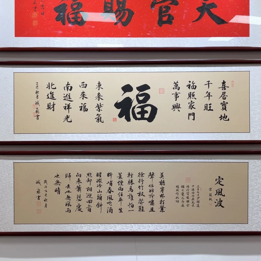 道***ゞ书法福字书法160×45cm书法