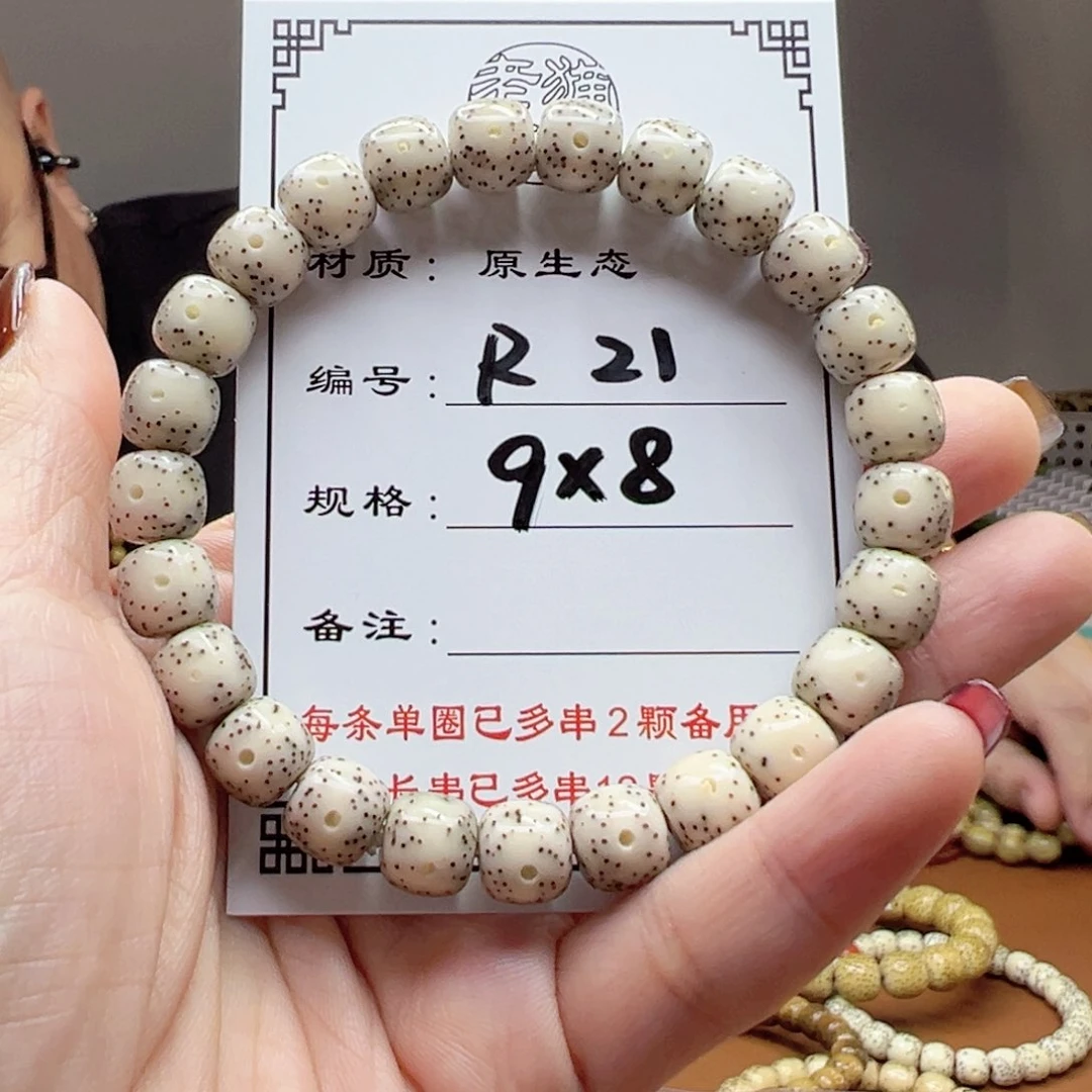 星月菩提手串未**桑21 星月菩提