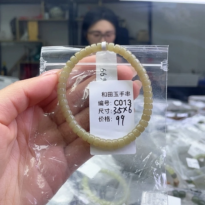 和田玉未镶嵌手链