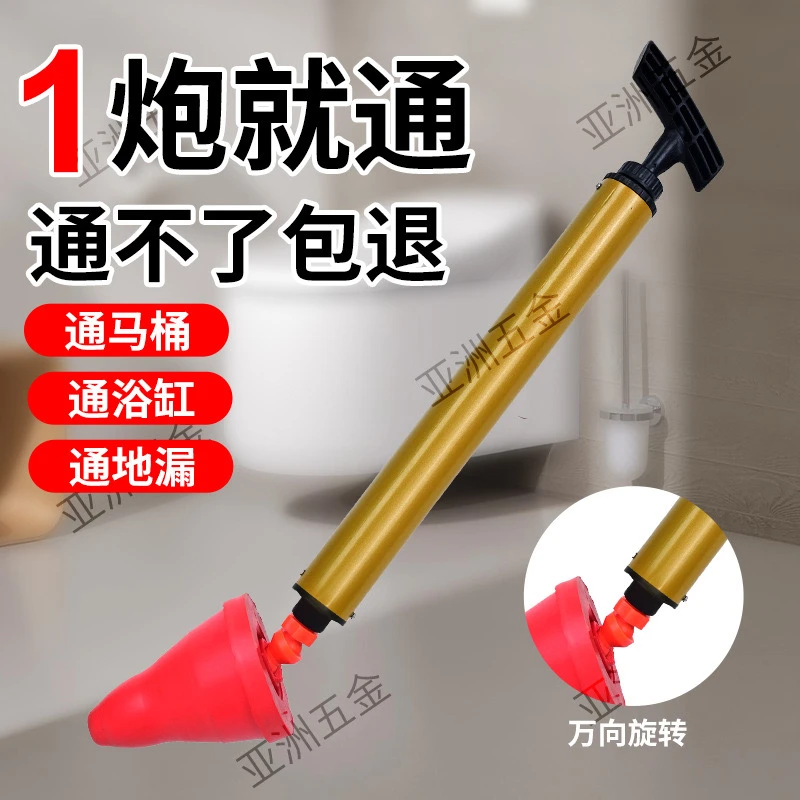 一炮通家用下水道厨房管道马桶地漏堵塞金属管气压式清洁疏通器