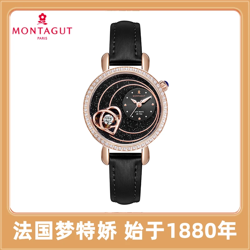 【左九的爱】法国MONTAGUT梦特娇浪漫星月镶钻时尚百搭防水女表