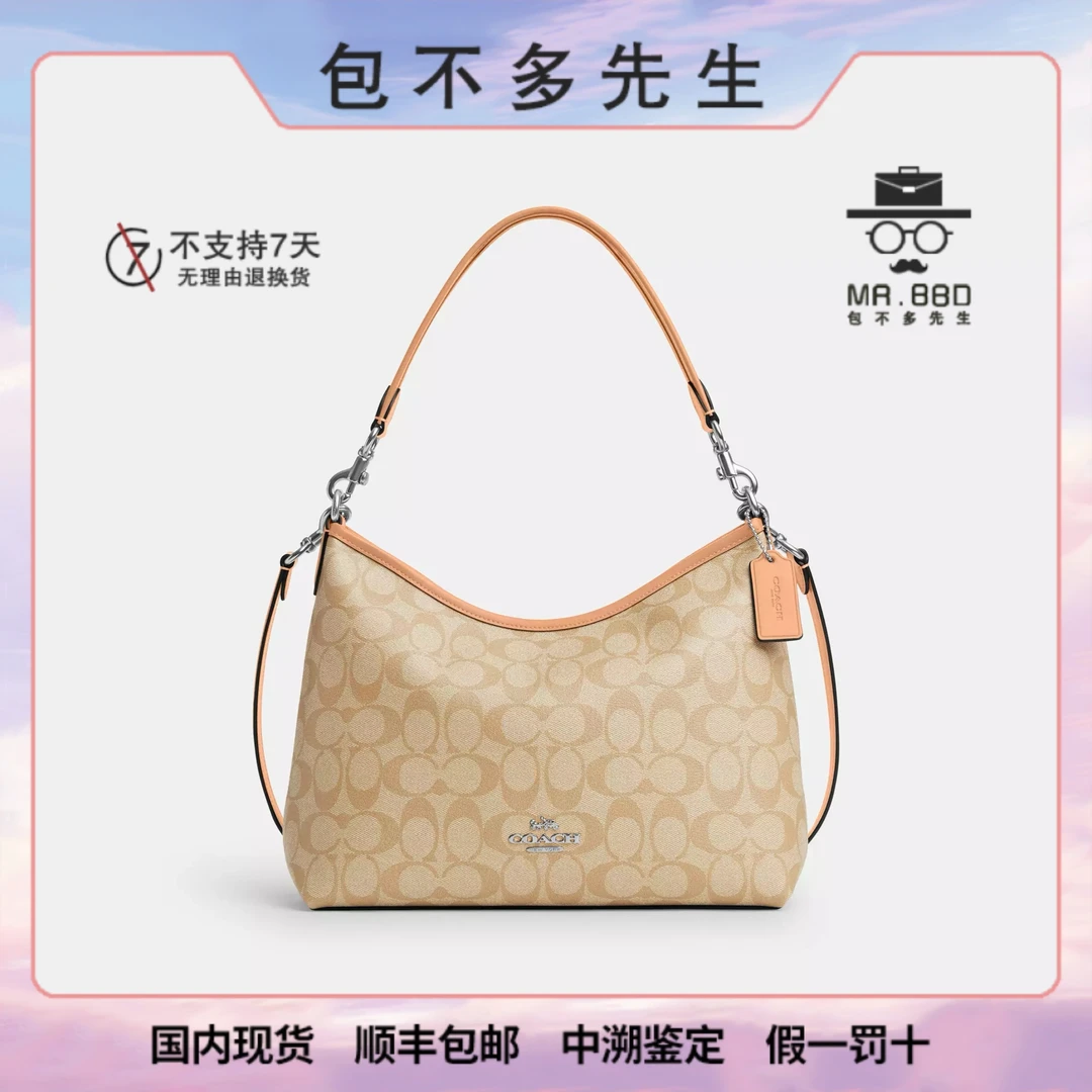 全新未使用 COACH/蔻驰 Laurel31三文鱼色拼卡其老花流浪包腋下包