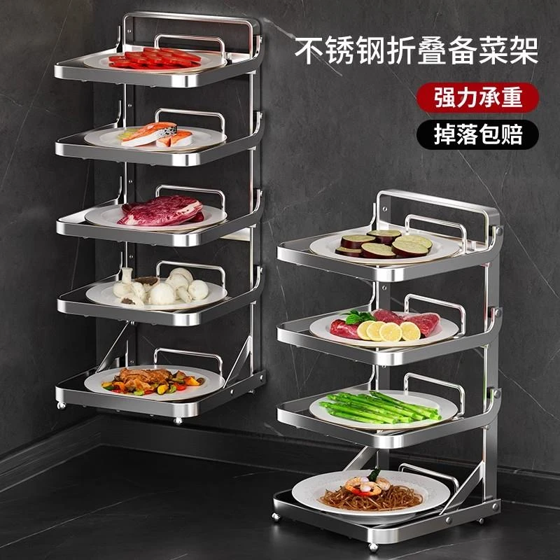 厨房不锈钢备菜置物架免打孔壁挂菜盘托盘家用多层火锅配菜收纳架