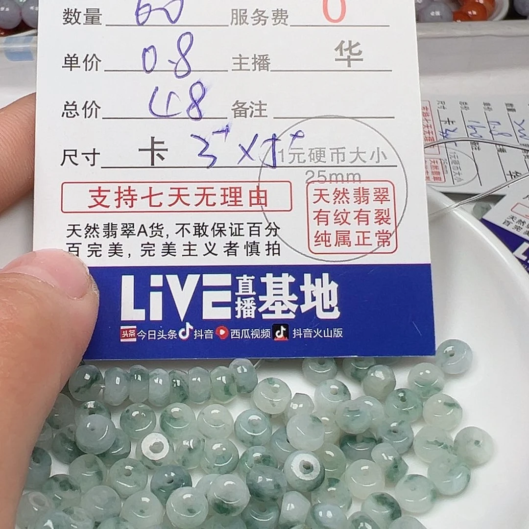 翡翠手链未镶嵌三**来货主老华