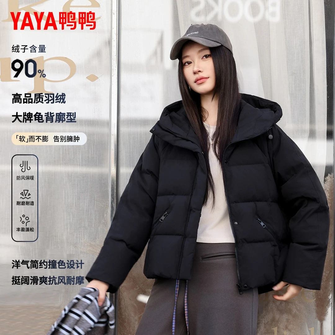 YAYA/鸭鸭秋冬新款女士连帽保暖休闲90绒短款百搭时尚加厚羽绒服