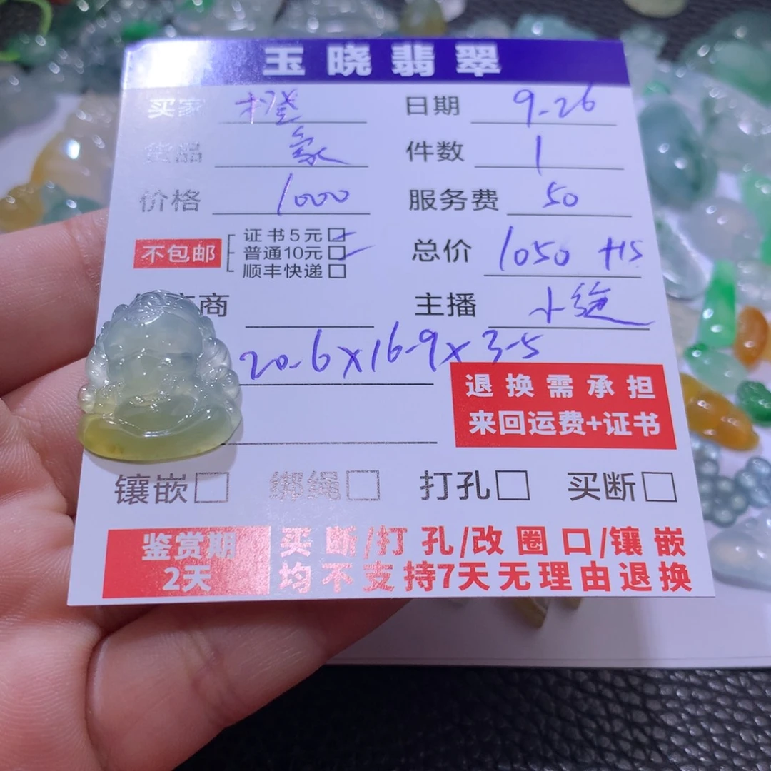 橙***冰翡翠未镶嵌颈饰象