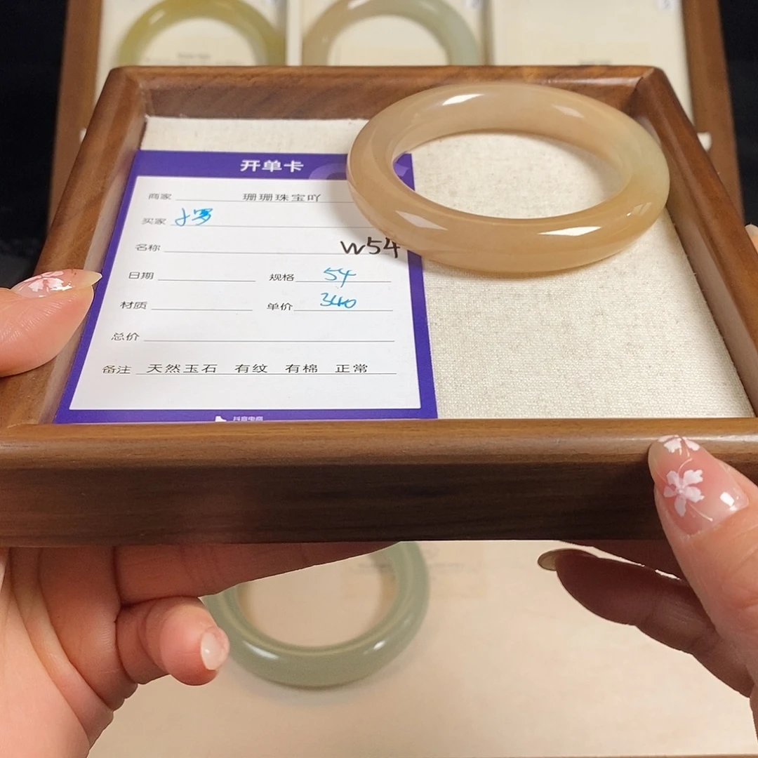 东陵石未镶嵌手镯