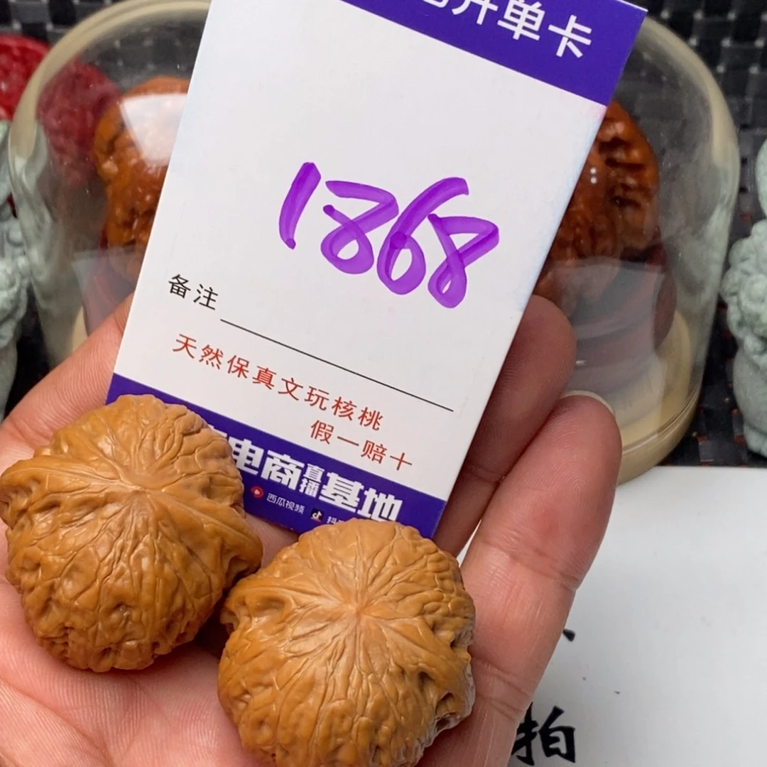 文玩核桃吊坠核桃