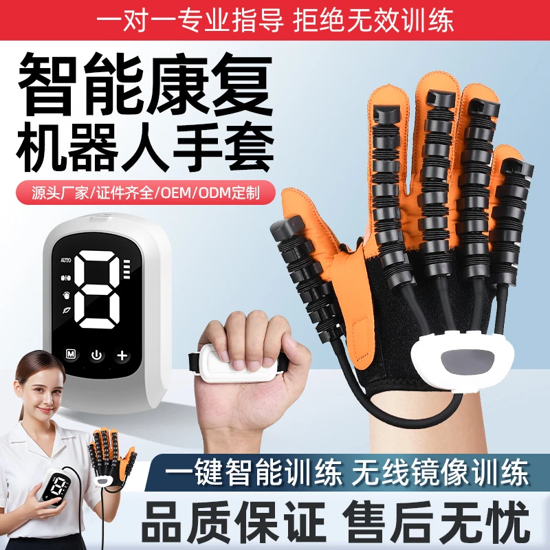 手套手部按摩仪多功能五指手部训练自理老人手指机器人家用按摩器